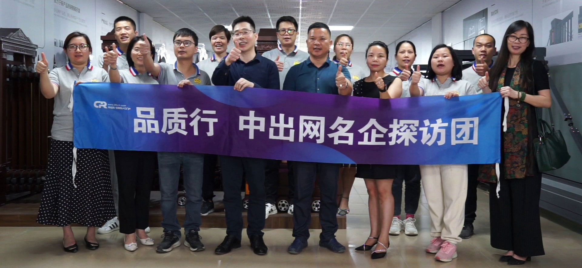 名企探访团走进金建业