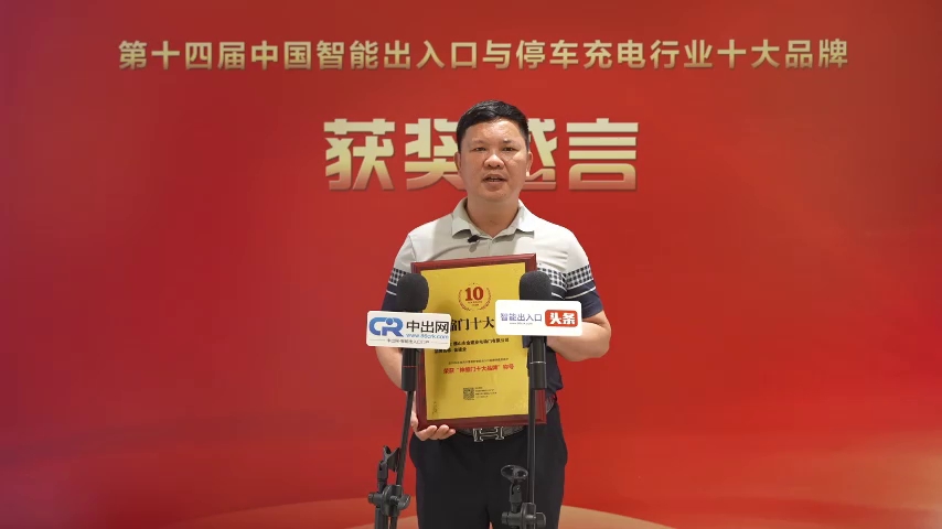 十大品牌获奖感言