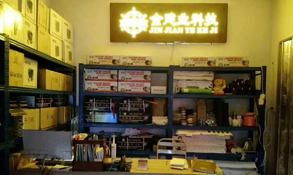 今天是公司成立17周年庆