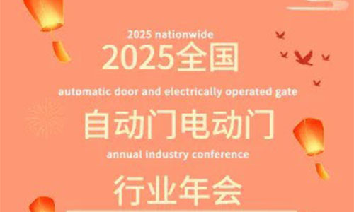 金建业之夜，璀璨盛宴耀世启幕