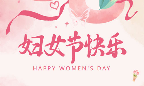 金建业·她力量：致敬时代女性，共筑未来光芒