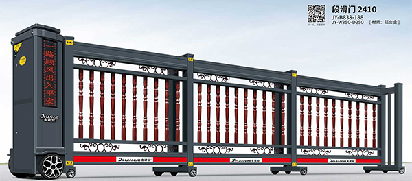 段滑门2410