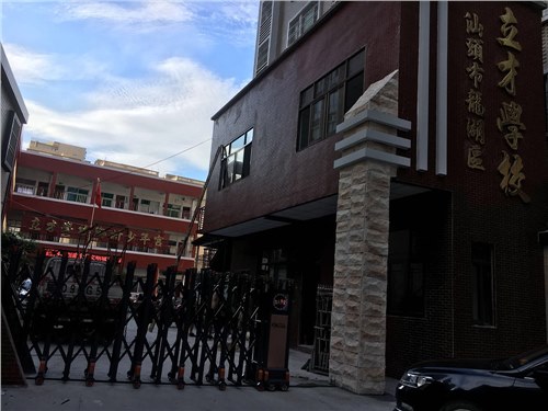 步步高系列案例