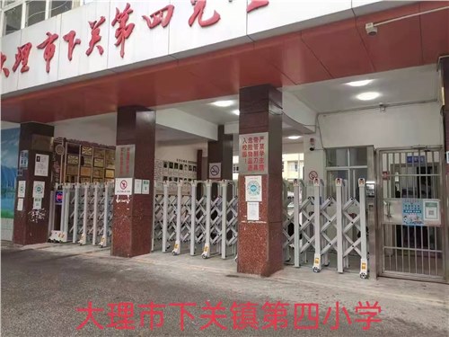 大里市下关镇第四小学