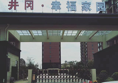 福临门工程案例