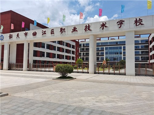 变形金刚韶关市曲江区技术学校